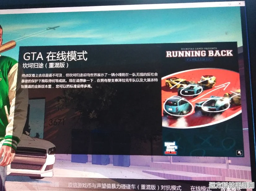 GTA线上模式震撼大更新，全新内容等你来探索