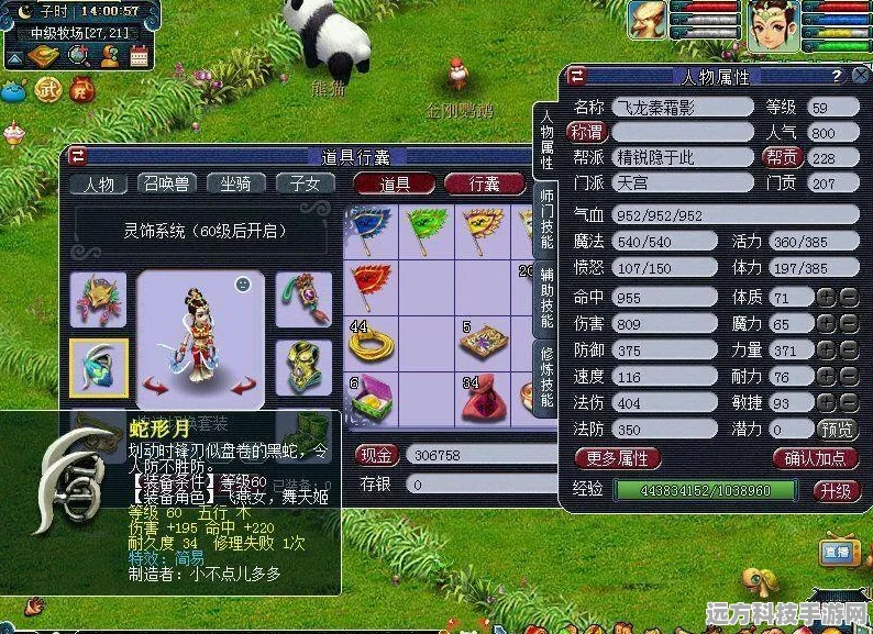 梦幻西游手游，破解四龙宫普陀阵容的制胜策略