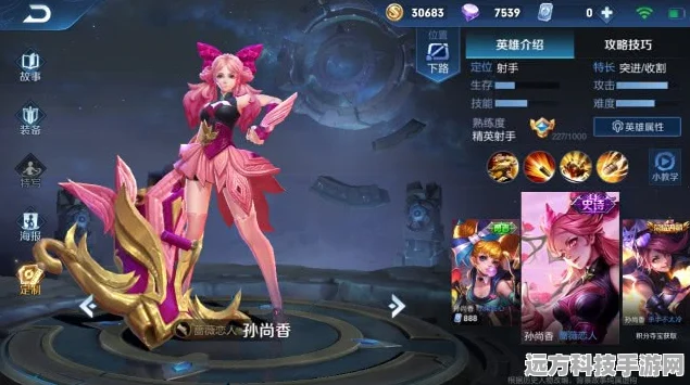 王者荣耀蔷薇之心，解锁珍稀皮肤，提升游戏价值全攻略