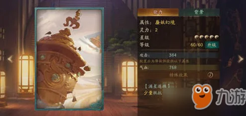 探秘神都夜行录蜃妖幻境，全方位深度剖析