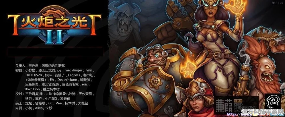 火炬之光2MOD存档转换，能否实现联机普通存档？