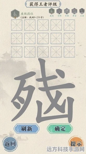 进击的汉字大画西游，解锁汉字魅力，畅游西游奇境通关秘籍