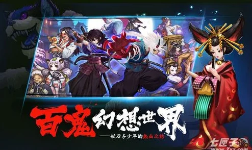 魂之轨迹，揭秘鬼斩绝技，探寻战斗艺术的无限可能
