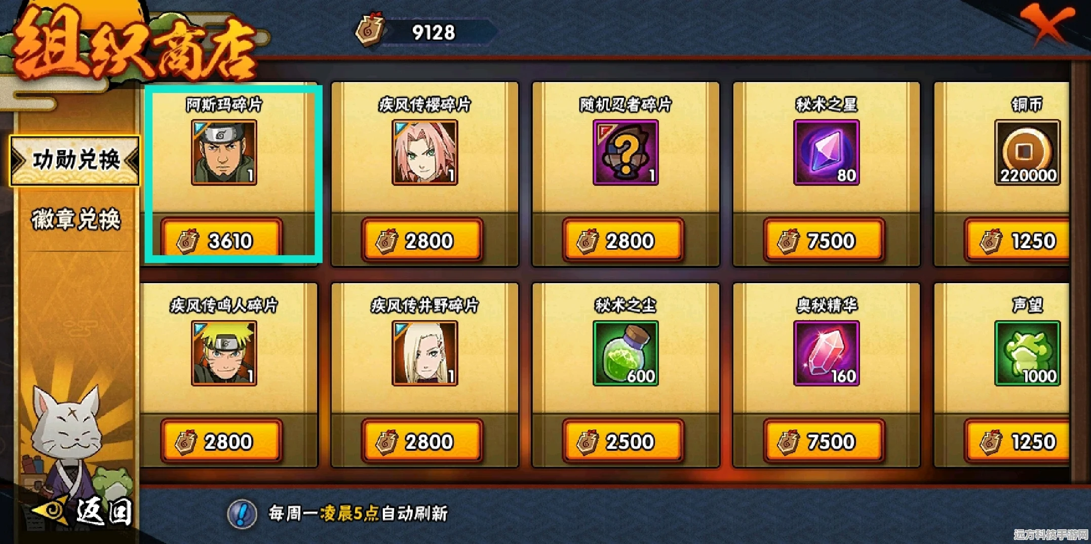 火影忍者福袋三选一，哪个忍者更超值？