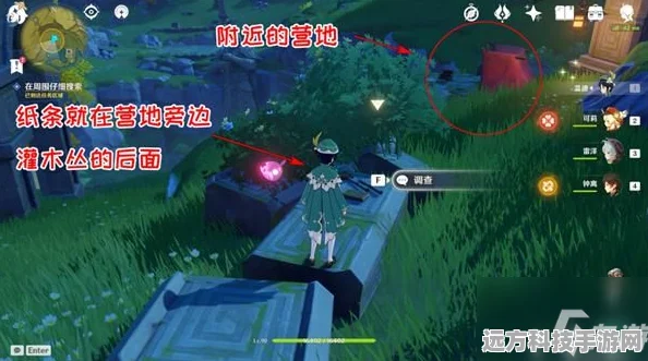 原神天遒宝迹大揭秘，藏宝图宝藏位置全攻略