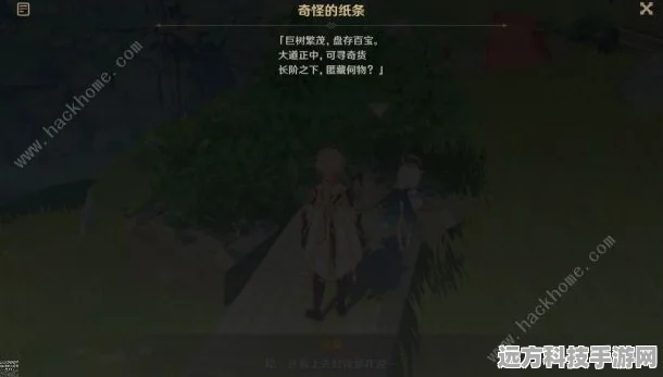 原神天遒宝迹大揭秘，藏宝图宝藏位置全攻略
