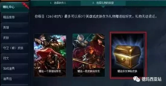 LOL心说礼包震撼登场，解锁你的游戏新世界大门