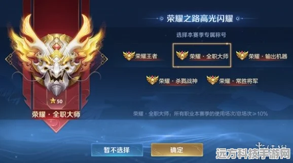 王者荣耀段位排名全攻略，轻松掌握显示技巧