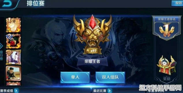 王者荣耀段位排名全攻略，轻松掌握显示技巧