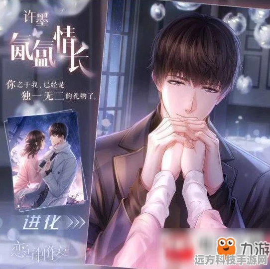 恋与制作人许墨SR多云转晴钻石消耗揭秘