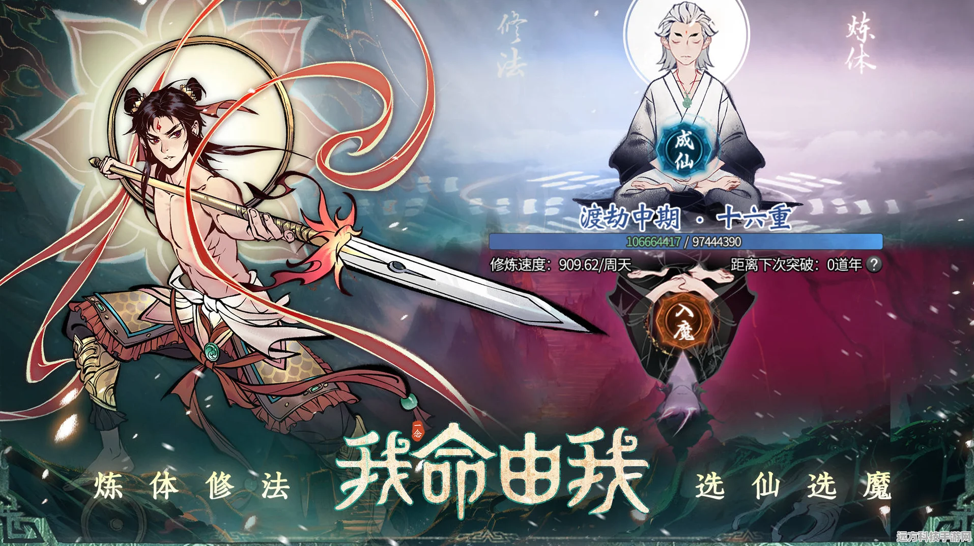 一念逍遥天命封神，细节爆料带你领略修仙新境界