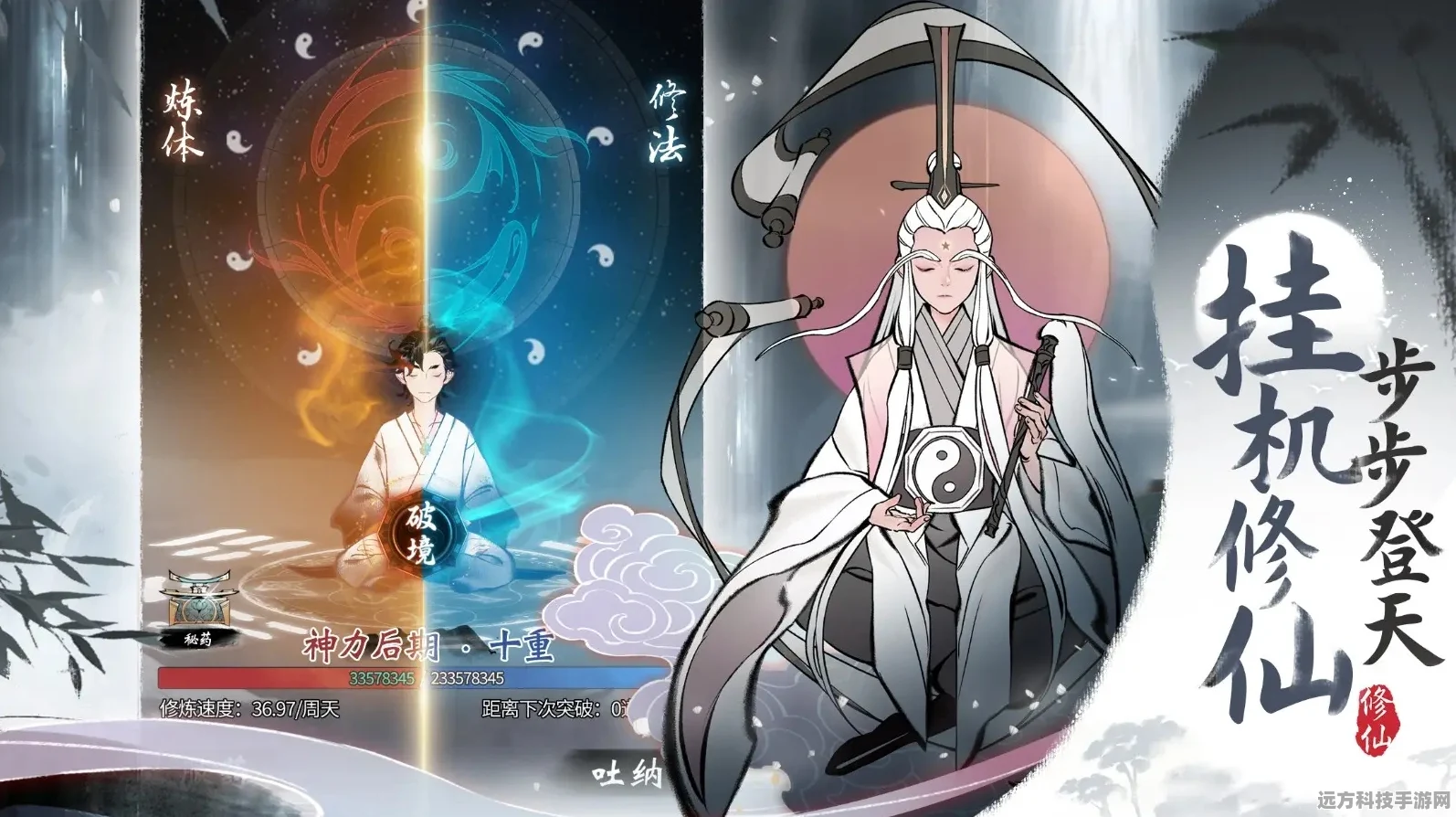 一念逍遥天命封神，细节爆料带你领略修仙新境界