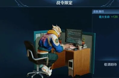 王者荣耀典韦蓝屏警告皮肤，极速攻略大揭秘，策略优化，先人一步拥有！