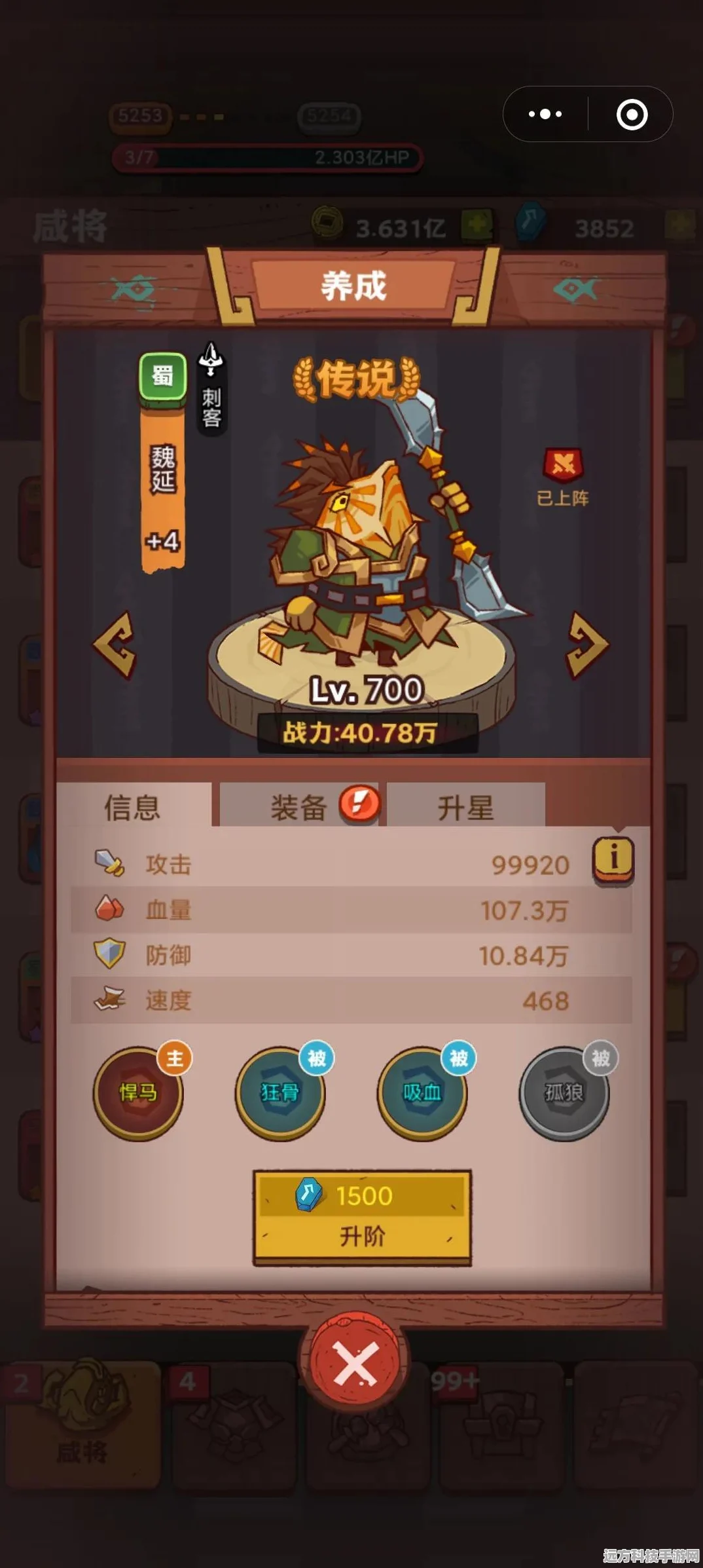 咸鱼之王推图阵容大揭秘，最强搭配助你飞速通关