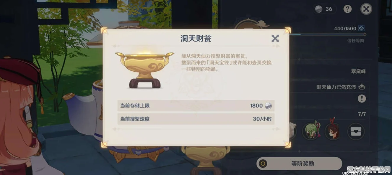 原神尘歌壶信任等级飙升秘籍，解锁尘歌壶世界的飞跃之旅