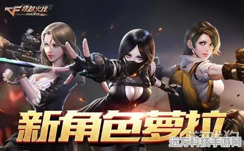 CF手游版罗拉闪耀登场，穿越火线新星角色引热议