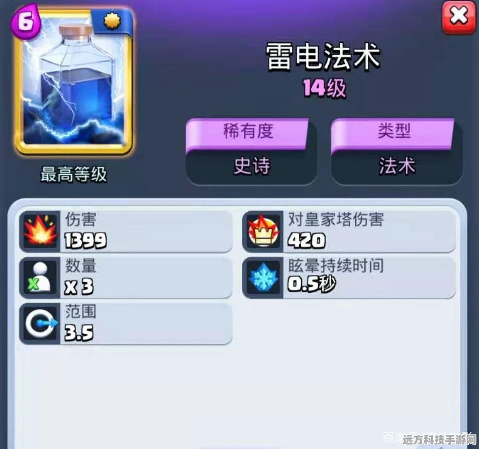 皇室战争，揭秘雷电法师的克星卡牌