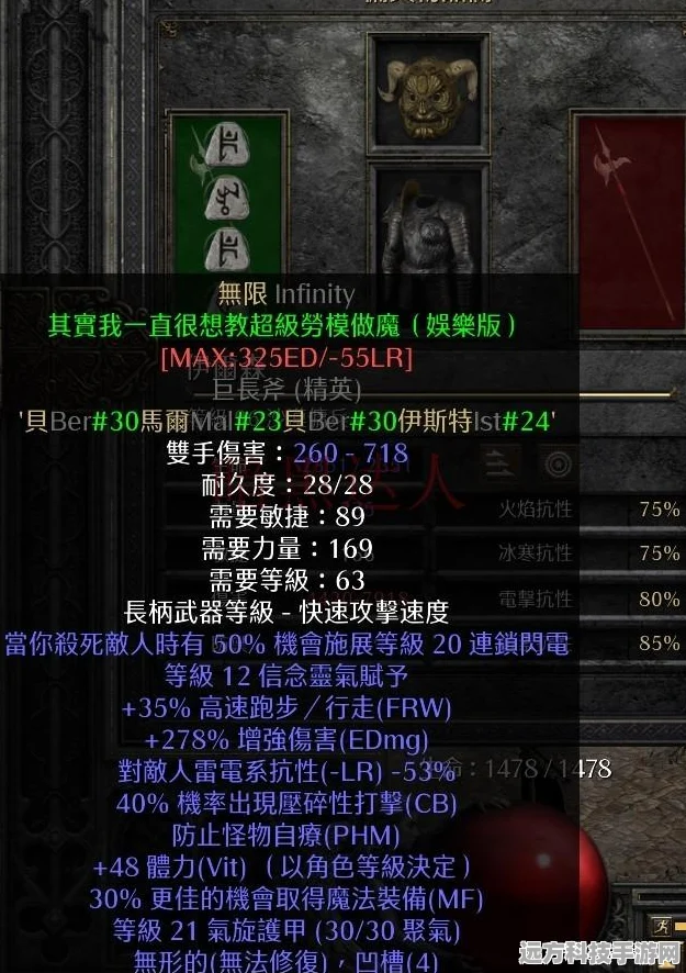 暗黑2第二幕佣兵灵气全攻略，你的选择决定胜负！