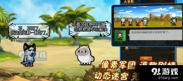勇者大作战，开启你的冒险战斗新篇章