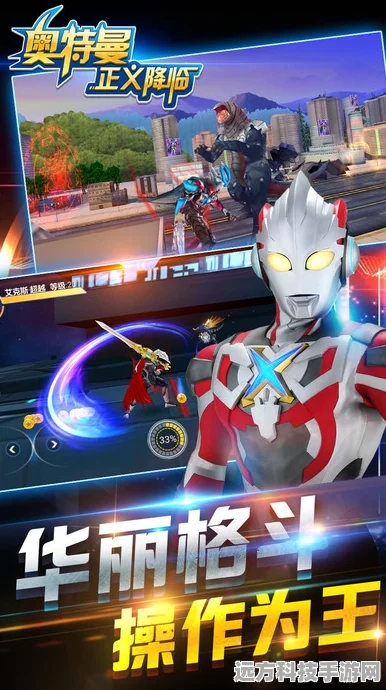 奥特曼正义降临新版本更新全攻略