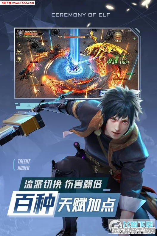 精灵盛典黎明，热门角色扮演新体验，下载即刻启程！