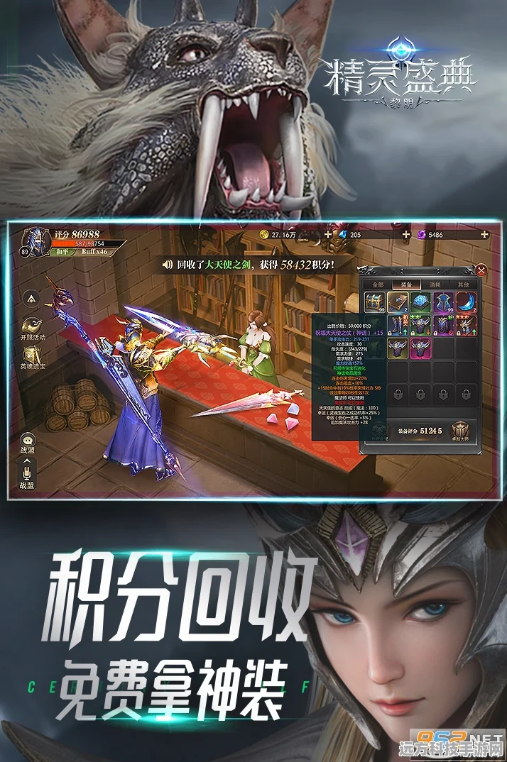 精灵盛典黎明，热门角色扮演新体验，下载即刻启程！