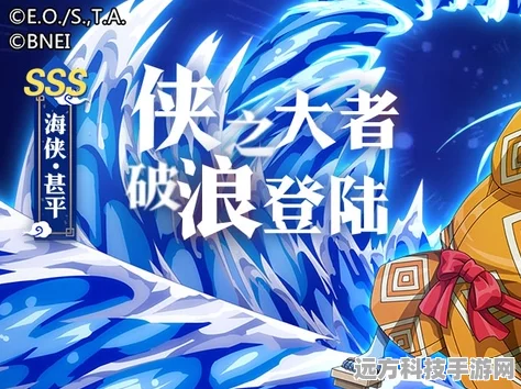 航海王启航海侠·甚平角色深度测评与阵容搭配