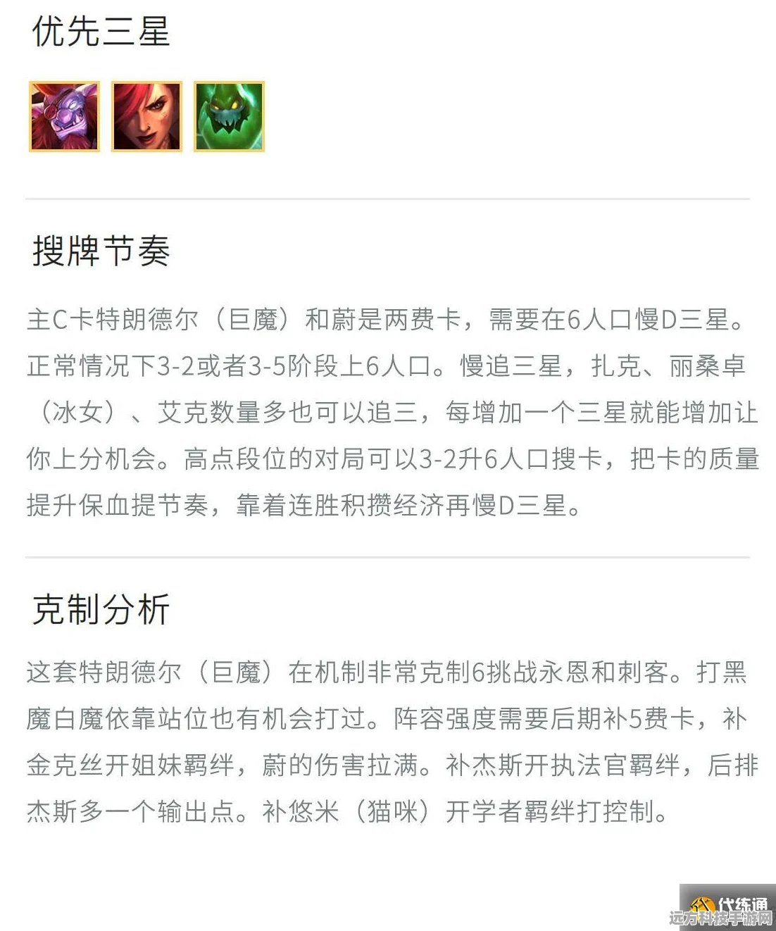 格斗巨魔制霸金铲铲，深度攻略与实战技巧大揭秘
