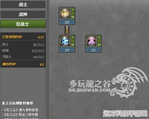 龙之谷狂战士加点全攻略，打造无敌近战霸主