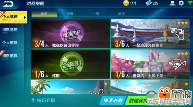 QQ飞车手游休闲竞技场全攻略，轻松解锁，畅享竞技乐趣
