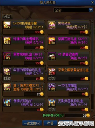 DNF70级武神升级全攻略，刷图技巧与装备配置详解
