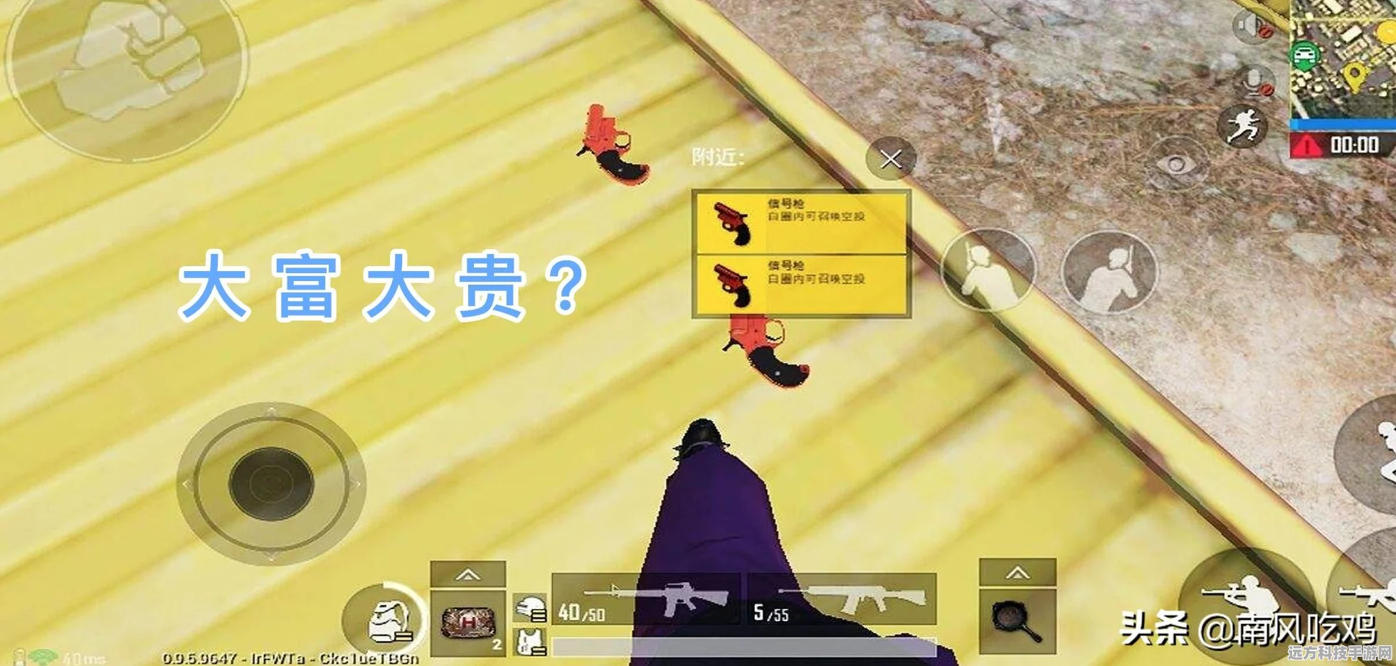 和平精英信号枪全攻略，解锁稀有武器的秘密位置