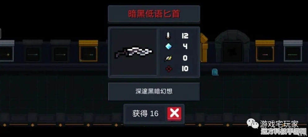 元气骑士，揭秘暗黑低语匕首的神秘力量