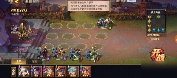 少年三国志2军师参谋布阵全攻略，解锁最佳配置秘籍