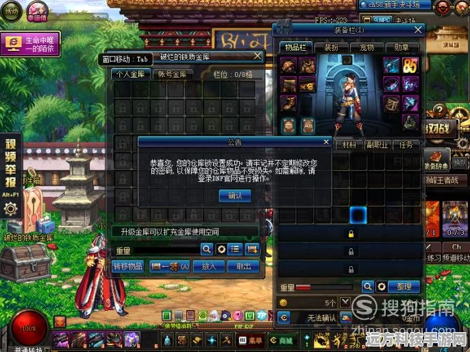 DNF仓库锁设置全攻略，保护你的珍贵道具