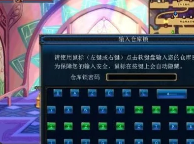 DNF仓库锁设置全攻略，保护你的珍贵道具