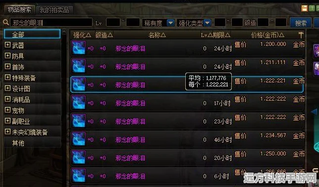 DNF仓库锁设置全攻略，保护你的珍贵道具