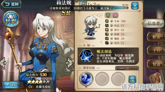 梦幻模拟战手游，杰西卡技能搭配全攻略