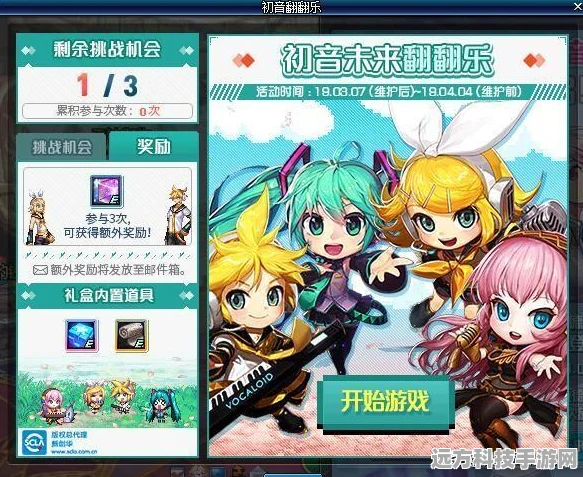阴阳师×初音未来联动大揭秘，技能全解析与最新动态追踪