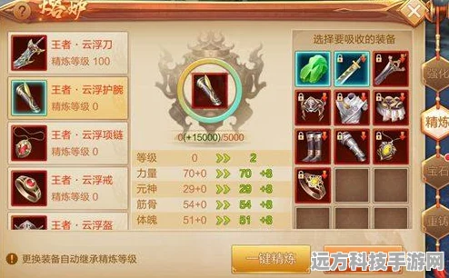 刀剑斗神传神武系统深度玩法解析