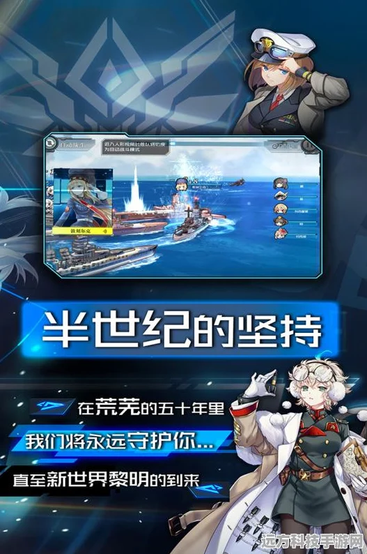 超次元大海战深度探索，多摩战舰技能与属性全揭秘