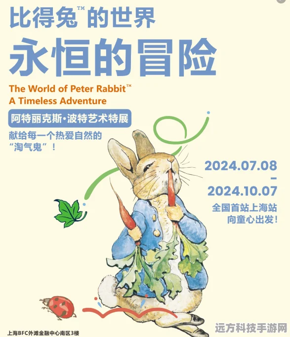 比得兔冒险新篇章，探索隐藏世界的趣味之旅
