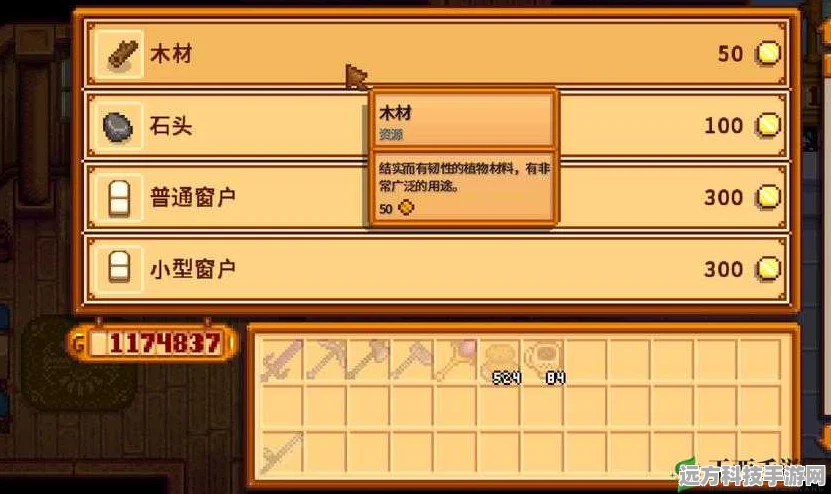 星露谷物语，解锁婴儿房木材获取全攻略