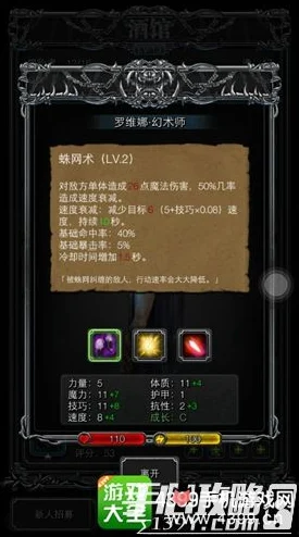 地下城堡2，织梦法师转职全解析