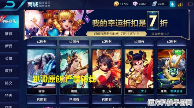 王者荣耀818狂欢宝藏分享攻略及解决不能分享难题