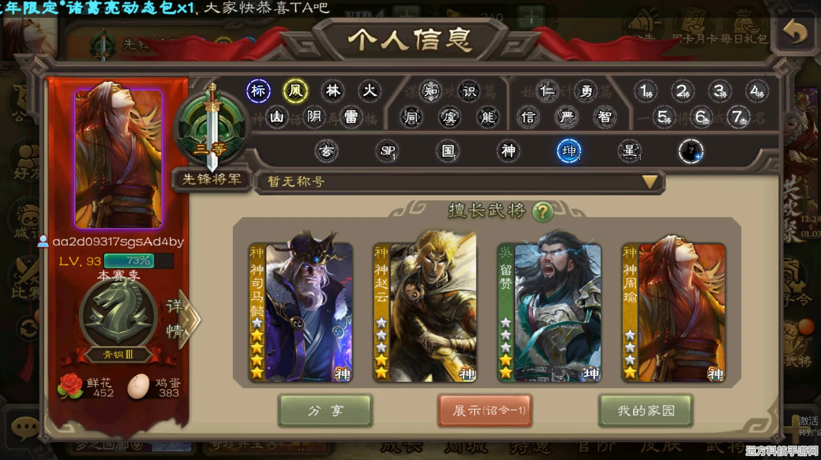 三国杀战场皮肤交易后动态效果揭秘