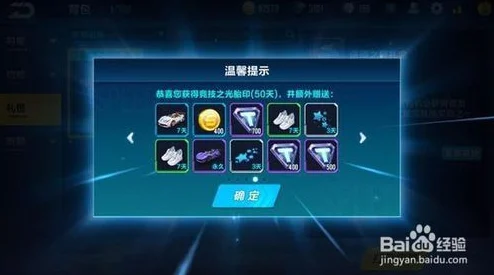 QQ飞车至尊皇冠，解锁专属特权，畅享飞车之旅