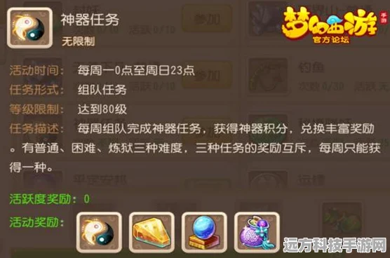 梦幻西游手游神器任务，挑战极限，困难通关全攻略