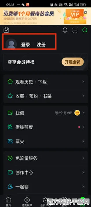 爱奇艺登陆他人会员全攻略，手游玩家必备技巧
