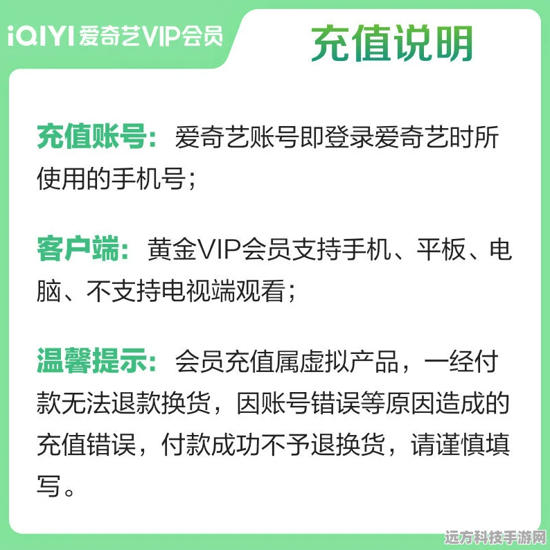 爱奇艺登陆他人会员全攻略，手游玩家必备技巧